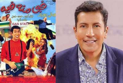 الفنان هاني رمزي ييعلن مفاجأة الجزء الثاني من فيلم غبي منه فيه القصة ستكون مختلفة 3 الفنان هاني رمزي