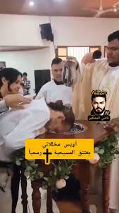 بعد إعتناقه المسيحية الممثل السوري أويس مخللاتي يتصدر التريند 3 معمودية أويس مخللاتي