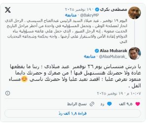 ساويرس يدخل على خط السجال بين علاء مبارك ومصطفى بكري 3 علاء مبارك يبدأ السجال