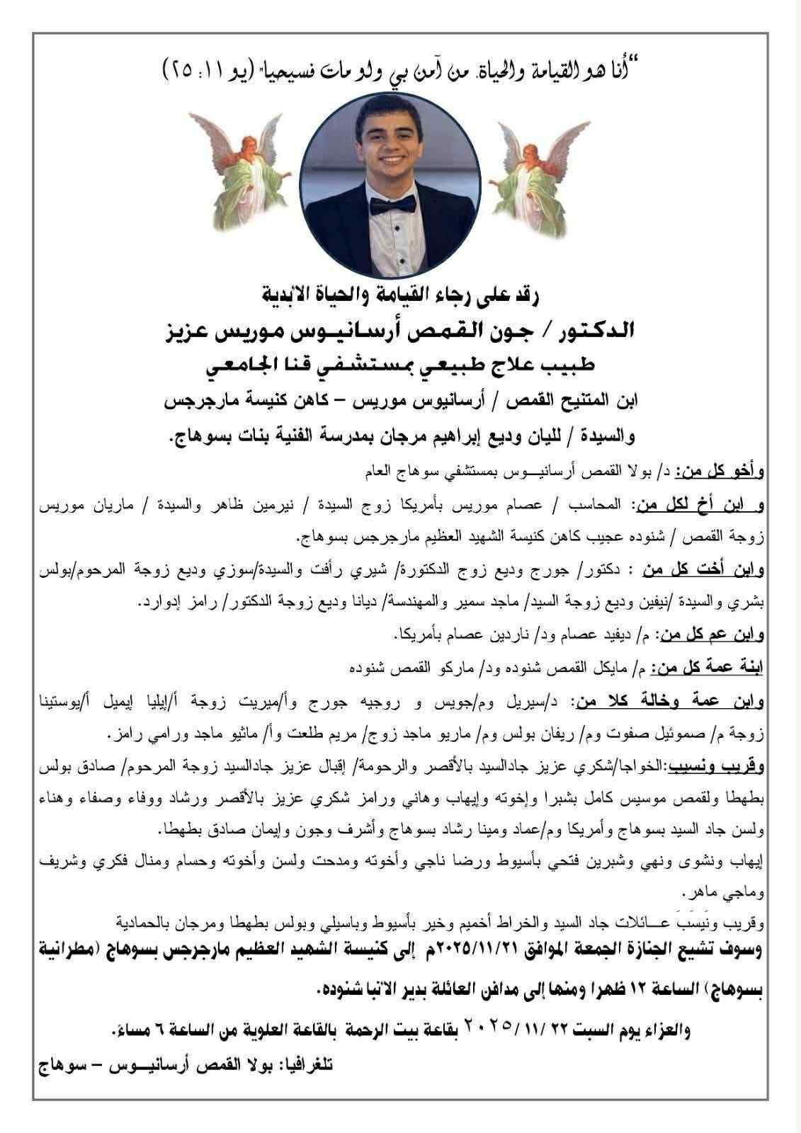 بدون أي تعب أو مقدمات رحيل جون القمص أرسانيوس بعد نياحة والده ب6 أشهر 3 رحيل جون القمص أرسانيوس