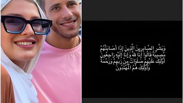 بالصورة أول رد فعل من زوجة رمضان صبحي لاعب بيراميدز بعد قرار حبسه 2 زوجة رمضان صبحي