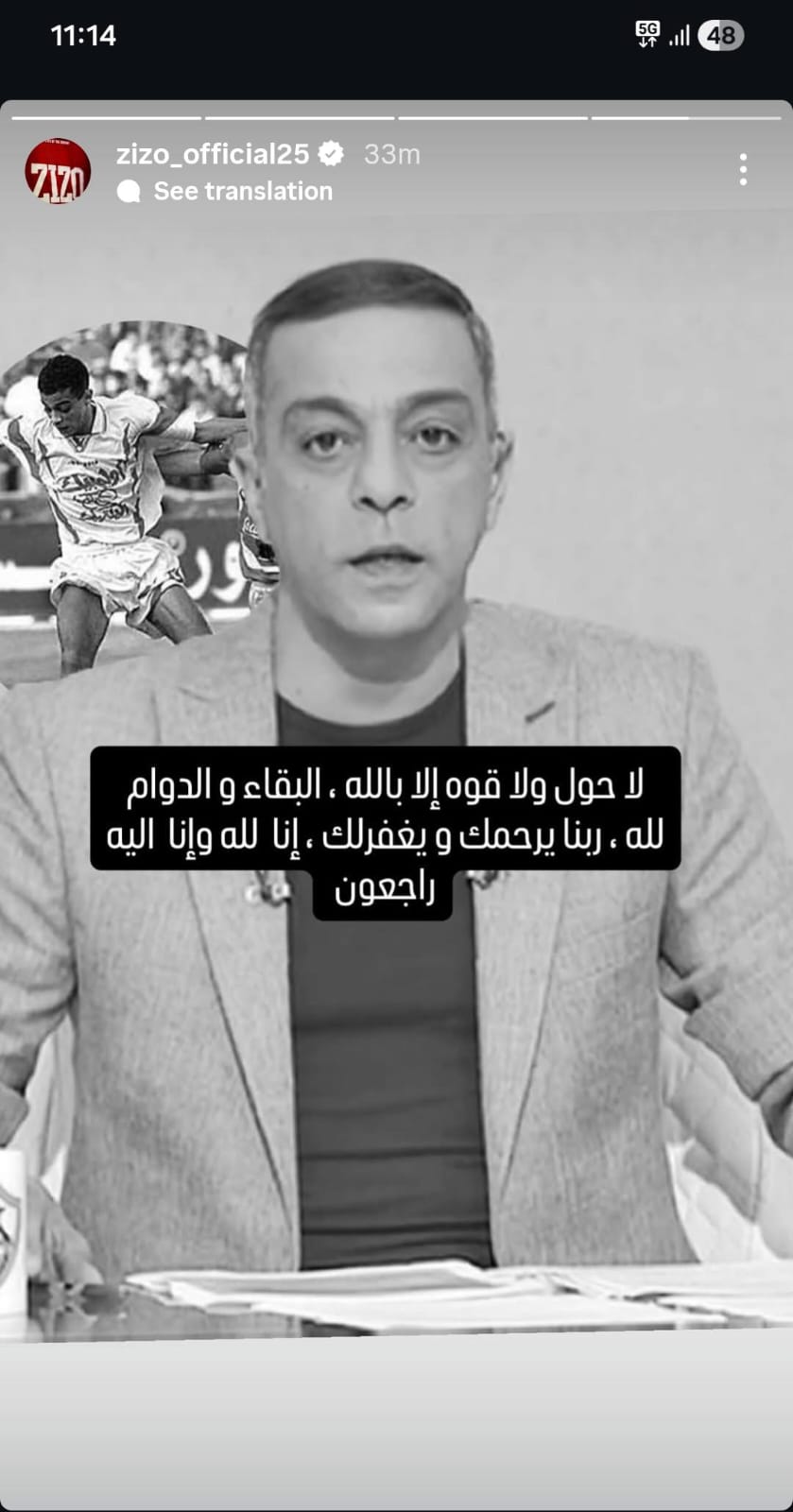 رحيل محمد صبري يهز الوسط الرياضي وزيزو يتقدم صفوف الناعين بهذه الرسالة 3 زيزو ينعي محمد صبري