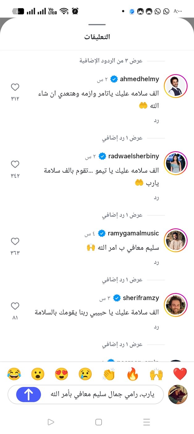 بالصور نجوم الفن والإعلام يتضامنون مع تامر حسني بعد جراحة دقيقة رسائل دعم تنهال على نجم الجيل 3 دعم تامر حسني