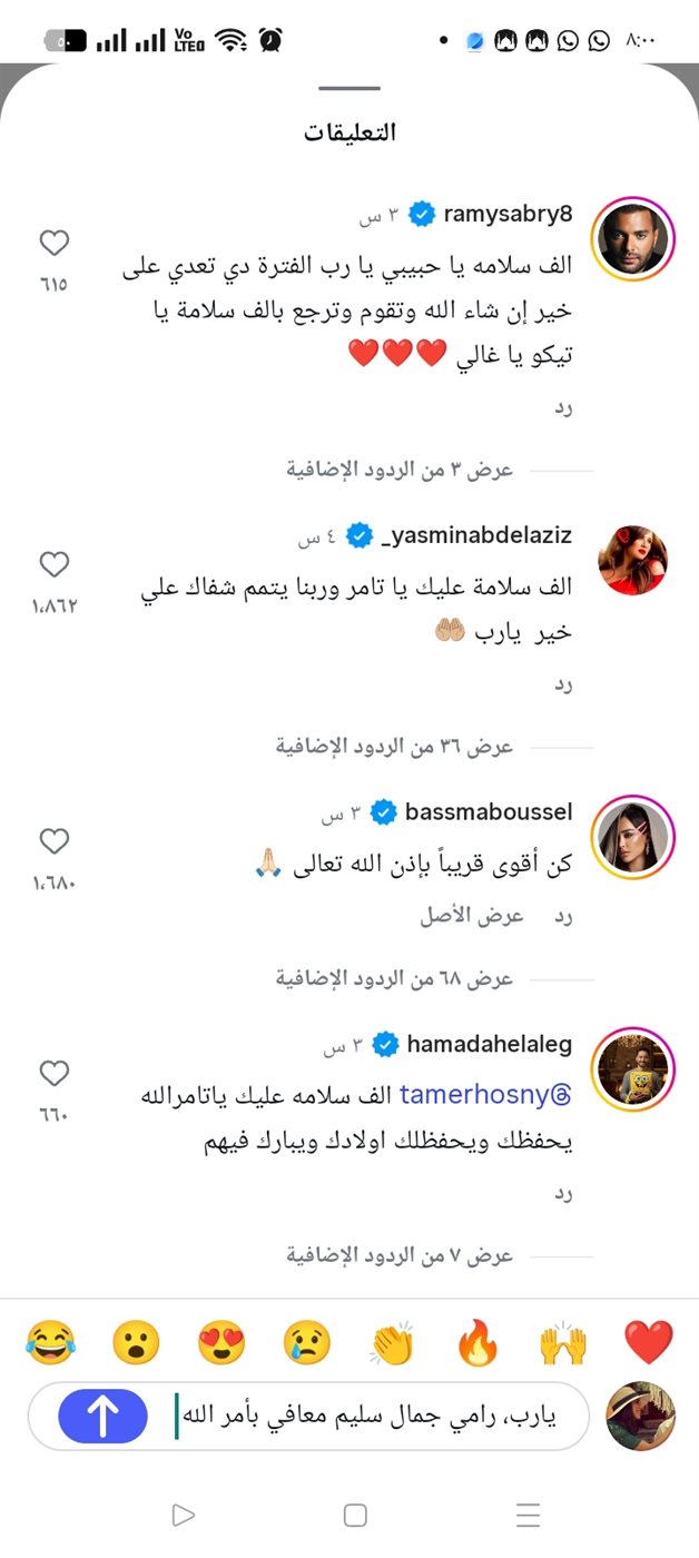 بالصور نجوم الفن والإعلام يتضامنون مع تامر حسني بعد جراحة دقيقة رسائل دعم تنهال على نجم الجيل 2 دعم تامر حسني