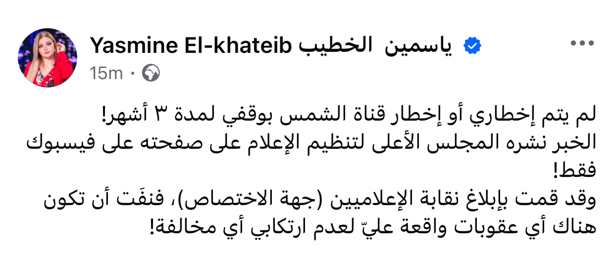 القصة الكاملة لأزمة ياسمين الخطيب ومنعها من الظهور إعلاميا وإيقافها 3 شهور 4 ياسمين الخطيب ترد وتوضح