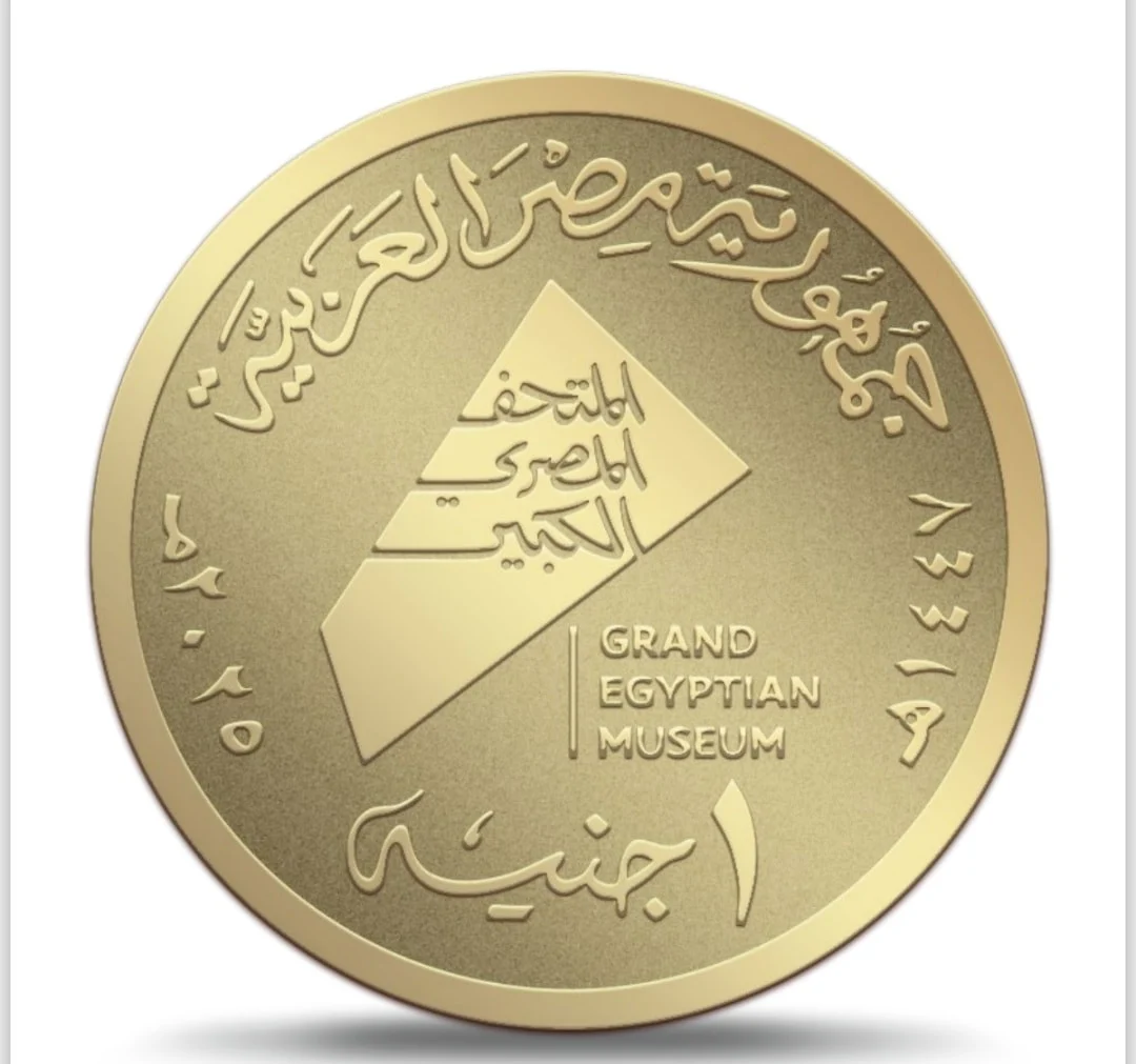بمناسبة افتتاح المتحف المصري الكبير عملات ذهبية وفضية وطوابع بريد تذكارية 2 عملات ذهبية وفضية