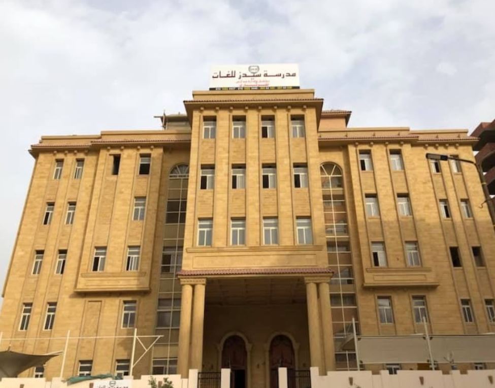 غرفة العمال المظلمة في مدرسة سيدز اعترافات صادمة للمتهم الثاني استدرجنا الأطفال بالحلوى والمزاح 4 تكرار الوقائع داخل مدرسة سيدز لسنوات