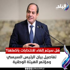 ماعنديش مشكلة ألغي الانتخابات كامل الوزير يعلن تفاصيل بيان الرئيس السيسى 4 الرئيس السيسي ومؤتمر الهيئة الوطنية