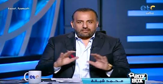 الإعلامي محمد شبانة يحذر المسؤولين الرياضيين بعد تصريح الرئيس السيسي عن محمد صلاح 2 محمد شبانة