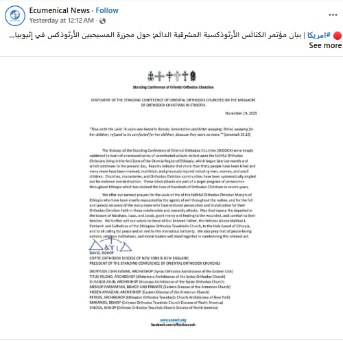 مؤتمر الكنائس الأرثوذكسية المشرقية الدائم يصدر بيان بشان مجزرة المسيحيين الأرثوذكس في إثيوبيا 2 مؤتمر الكنائس الأرثوذكسية المشرقية