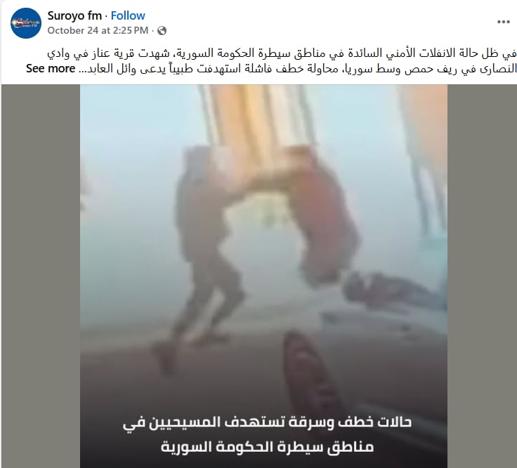 بالفيديو الاعتداء على سيدة مسيحية مسنة بريف حمص في سوريا وسرقة صليبها الذهبي 3 الاعتداء على سيدة مسيحية مسنة بريف حمص