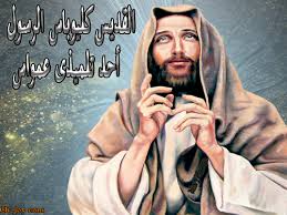 تذكار القديس مار كليوباس الرسول أحد تلميذى عمواس تحتفل الكنيسة بذكري استشهاده 2 تذكار القديس مار كليوباس الرسول أحد تلميذى عمواس