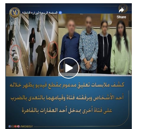 بيان وزارة الداخلية بشان فيديو الاعتداء على فتاة جسر السويس 2 وزارة الداخلية عن ملابسات الاعتداء على فتاة جسر السويس