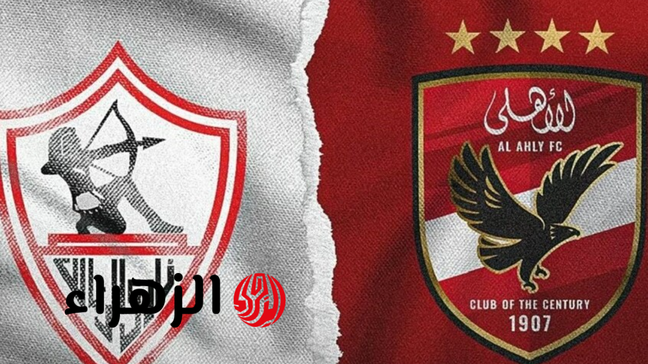 مفاجأة صادمة لجماهير نادي الزمالك قبل لقاء السوبر المصري يعلنها الإعلامي عمرو الدرديري 3 النادي الأهلي و الزمالك