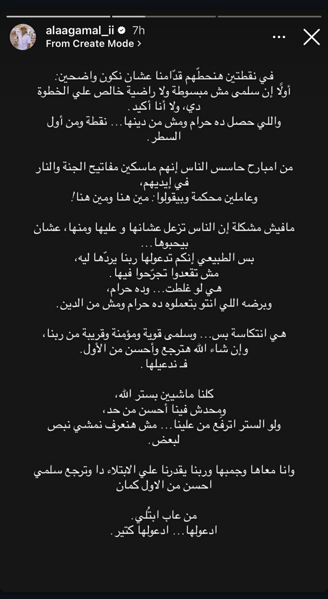 هي انتكاسة وليست سعيدة زوج البلوجر سلمى عبد العظيم يخرج عن صمته بعد خلعها الحجاب 6 البلوجر سلمى عبد العظيم 2