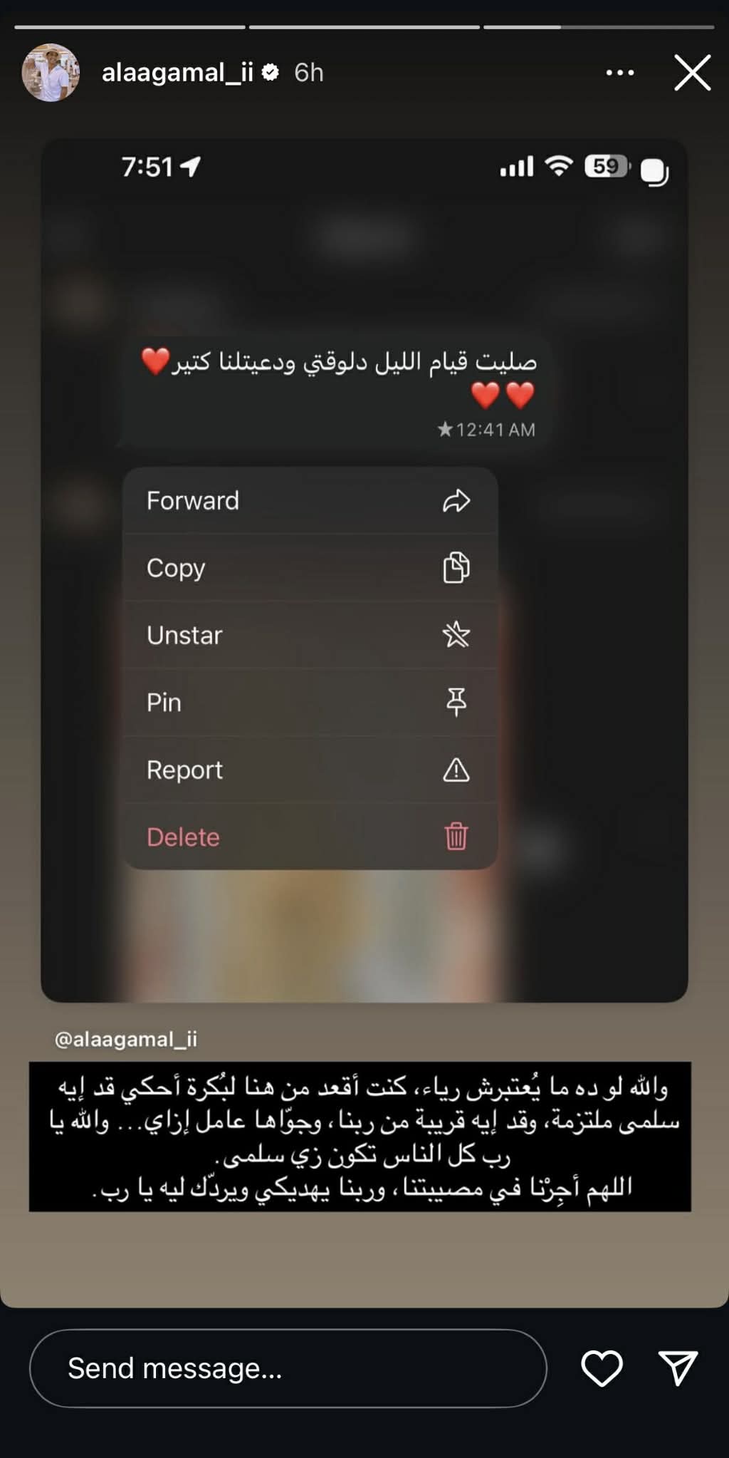 هي انتكاسة وليست سعيدة زوج البلوجر سلمى عبد العظيم يخرج عن صمته بعد خلعها الحجاب 4 البلوجر سلمى عبد العظيم