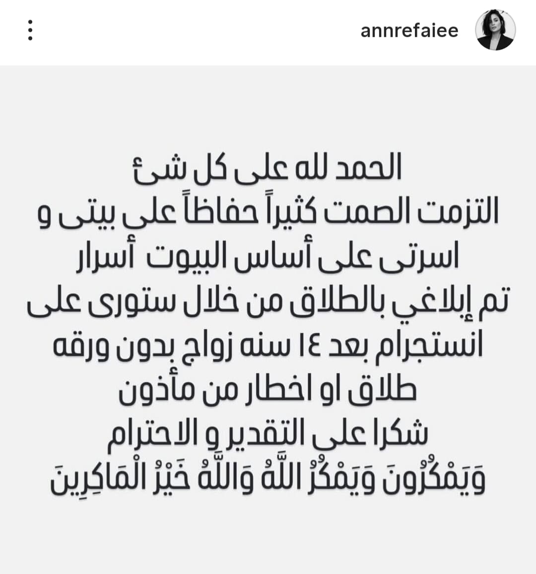 آن الرفاعي طليقة كريم محمود عبد العزيز تكشف تفاصيل صادمة بشأن طلاقها 2 طليقة كريم محمود عبد العزيز