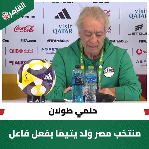 حلمي طولان يثير الجدل بعد خروج منتخب مصر من كأس العرب لجأنا إليك ولم تفعل شيئًا 4 خروج منتخب مصر من كأس العرب