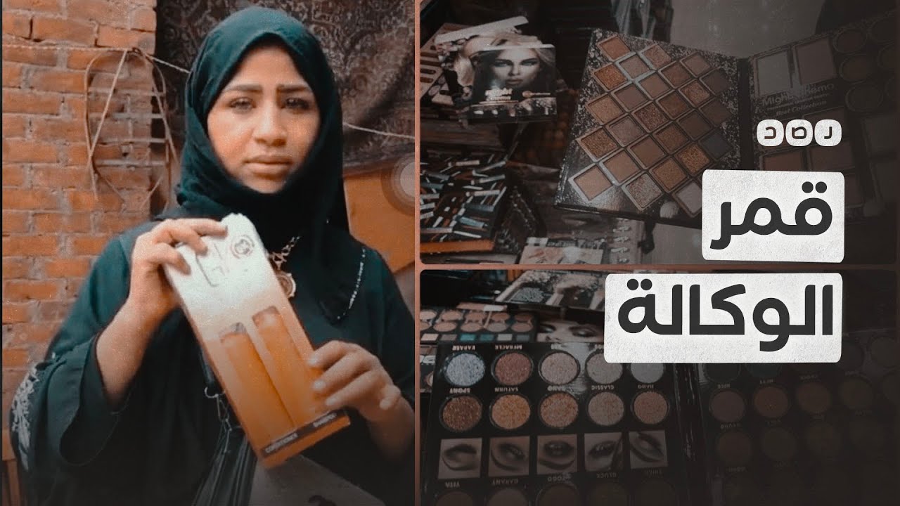 قمر الوكالة خطر على النظام الاجتماعي حيثيات المحكمة في اتهام البلوجر بنشر فيديوهات خادشة للحياء 4 قمر الوكالة