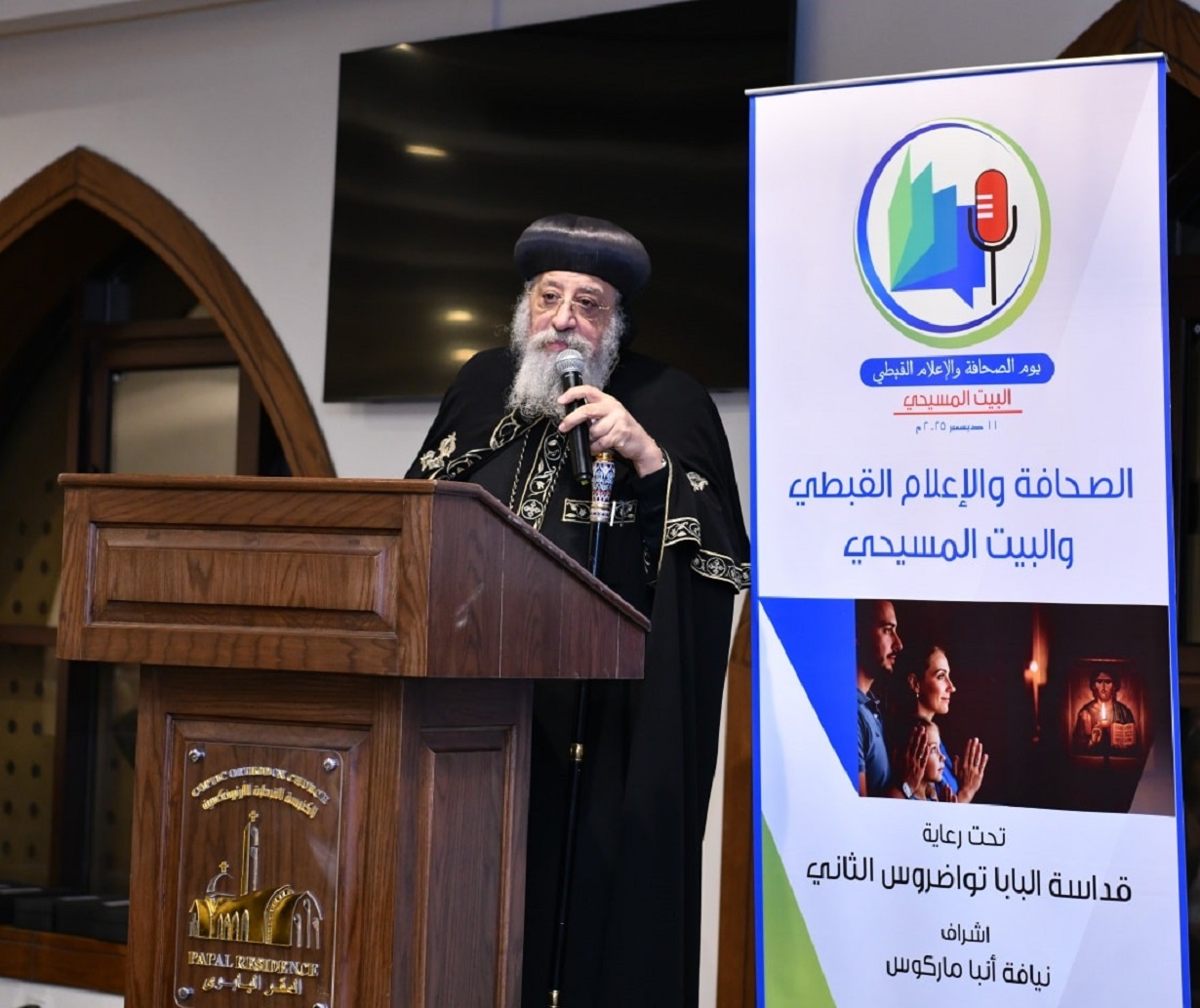 البابا تواضروس الثاني يحذر من مخاطر التكنولوجيا وأهمية تعزيز وعي الجيل الجديد بقيمة الأسرة 4 البابا تواضروس الثاني أثناء احتفالية يوم الصحافة
