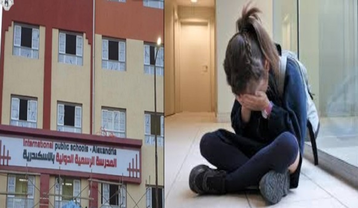مدرسة دولية بالإسكندرية تفاصيل صادمة بشان حادث غير أخلاقي جديد ضد أطفال 3 بيان مدارس الإسكندرية الدولية ALS