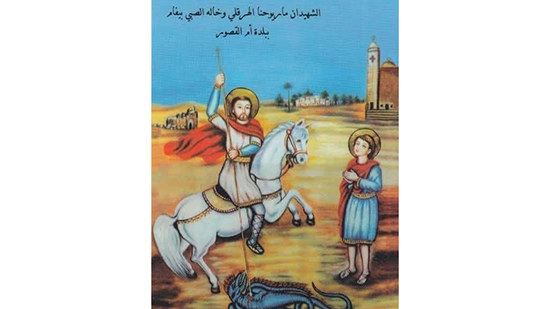 بالصور تذكار تكريس كنيسة مار يوحنا الهرقلى بأم القصور بديروط اليوم تحتفل الكنيسة بالقديس 2 مار يوحنا الهرقلى
