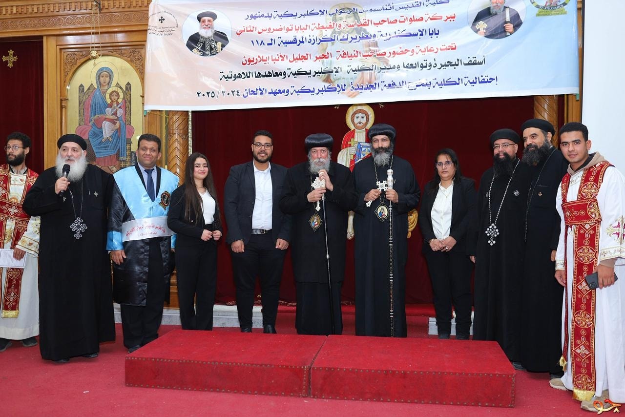 بالصور تخريج دفعة جديدة من طلبة كلية القديس أثناسيوس الرسولي الإكليريكية بالبحيرة 4 تخريج دفعة جديدة من طلبة كلية القديس أثناسيوس