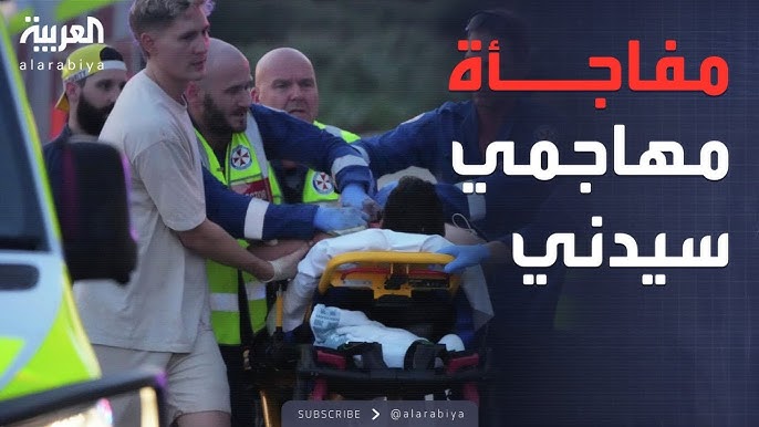 معلومات مفاجئة حول منفذي هجوم سيدني الأب والابن بايعا داعش 2 منفذي هجوم سيدني