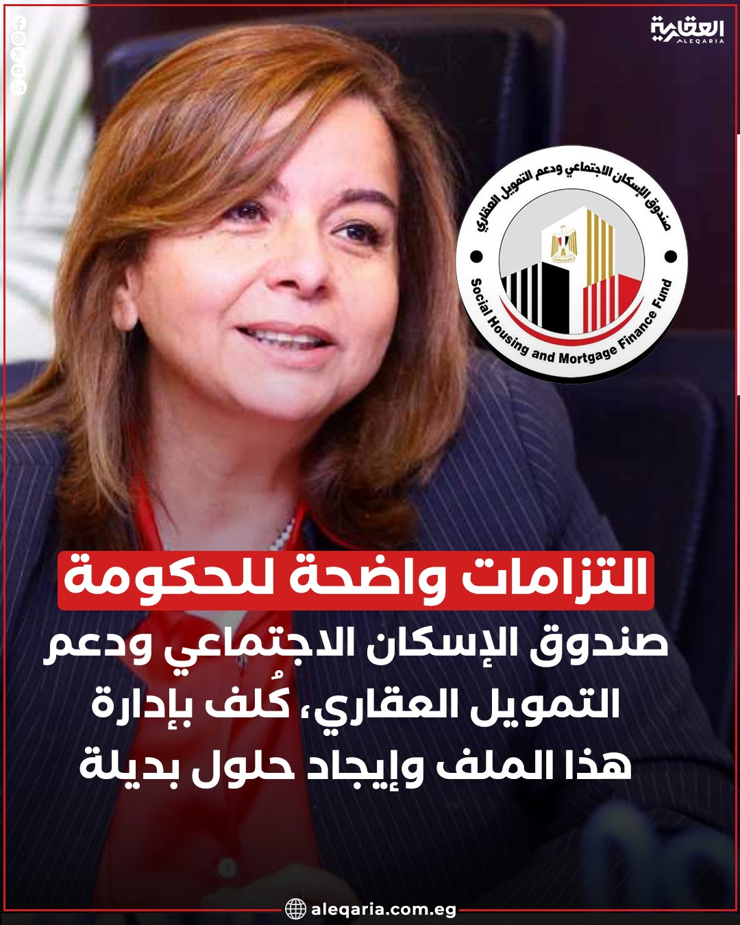 رسالة طمأنة لمستأجري الإيجار القديم مي عبد الحميد مافيش حد هيترمي فالشارع 3 رسالة طمأنة لمستأجري الإيجار القديم