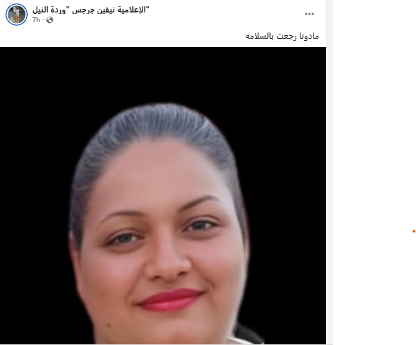1000 مبروك أنباء عن عودة مادونا سمير سامي مينا الى أسرتها 3 عودة مادونا سمير سامي مينا