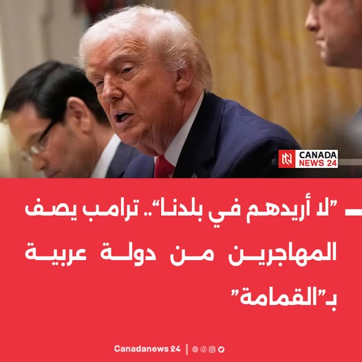 لا أريدهم في بلدنا دونالد ترامب يصف المهاجرين الصوماليين بالقمامة ويعلن حملة لترحيلهم 2 دونالد ترامب