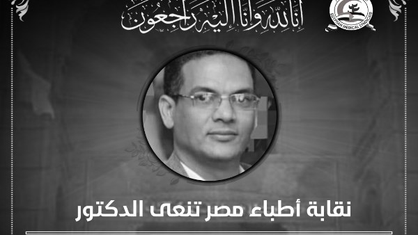 نهاية مأساوية لطبيب قنا أبو الحسن رجب راح يعمل خير قتلوه وأول تعليق من نقابة الأطباء 2 طبيب قنا أبو الحسن رجب