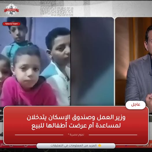 تحرك حكومي لحل أزمة أميرة عبد المحسن بعد عرض أطفالها للبيع 2 أزمة أميرة عبد المحسن