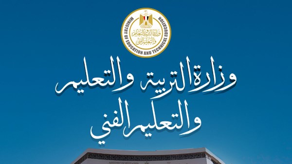 قرار التعليم بوضع مدرسة الإسكندرية للغات تحت الإشراف المالي والإداري بعد اتهام عامل بتعدى على أطفال بفعل مشين 2 قرار التعليم بشان مدرسة الإسكندرية للغات