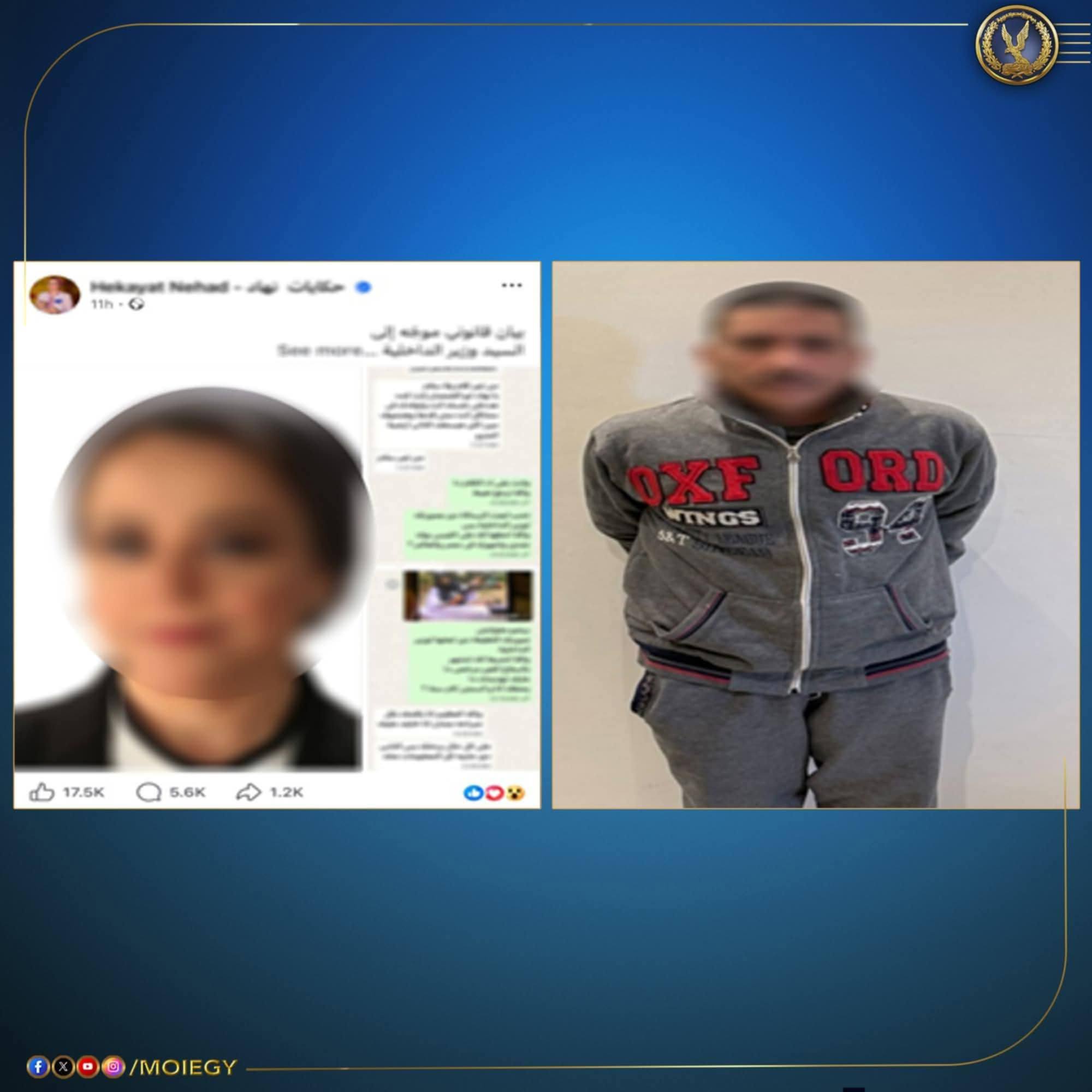 القبض على المتهم بتهديد نهاد أبو القمصان المحامية الحقوقية بعد موقفها من فيديو الصعيدي وفتاة المترو 2 المتهم بتهديد نهاد أبو القمصان