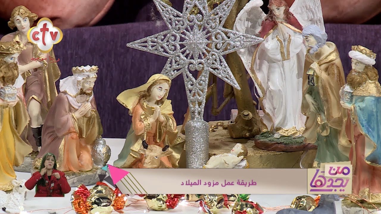 اعرف حكاية أصل شجرة ومزود الميلاد مطران طنطا للروم الأرثوذكس يكشف الرموز ودلالاتها الروحية 3 حكاية أصل شجرة ومزود الميلاد
