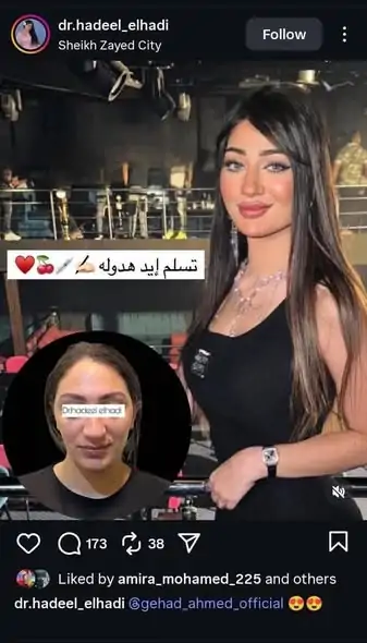 من هي هديل الهادي الطبيبة المزيفة زوجة مطرب شهير من زبائنها 3 هديل الهادي الطبيبة المزيفة