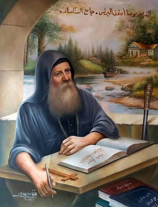 سيرة القديس يوحنا أسقف البرلس ارتبط اسمه بجمع السنكسار الكنيسة تحيي ذكرى نياحتة 2 سيرة القديس يوحنا أسقف البرلس