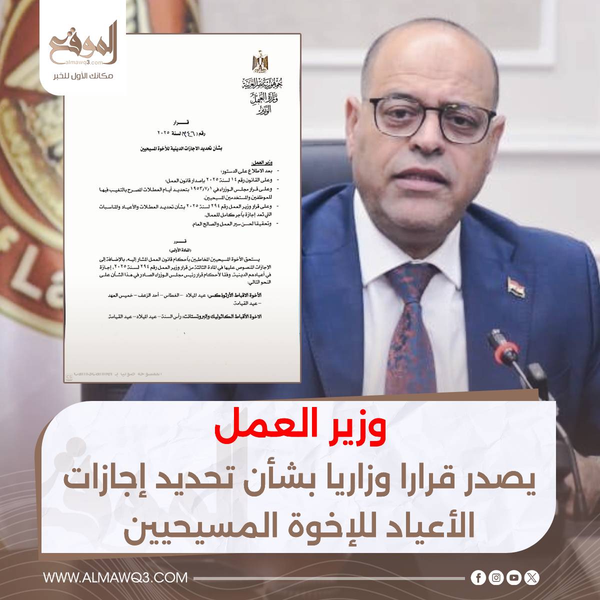 بعد قرار وزير العمل الكنيسة الكاثوليكية في مصر تبدأ اتخاذ خطوات رسمية لتوضيح موقفها من بيان الإجازات المسيحية المحدد لعام 2025 2 الأنبا إبراهيم إسحق