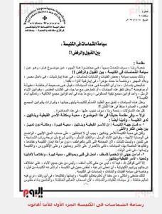 جدل رسامة الشماسات في كندا أزمة تفتح أبواب التاريخ وتعيد تعريف دور المرأة في الكنيسة 3 الكنيسة