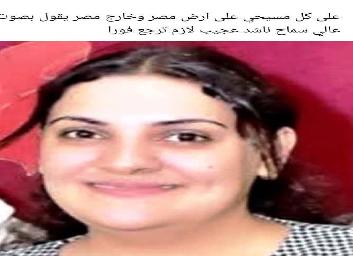 اختفاء سماح ناشد عجيب 27سنه طلعت من البيت ومرجعتش 2 اختفاء سماح ناشد عجيب