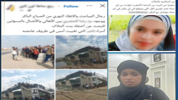 الكشف عن لغز الحقيبة والحذاء الداخلية توضح سر تغيب فتاة والعثور عليها بالسلوم 2 فتاة أبو حماد