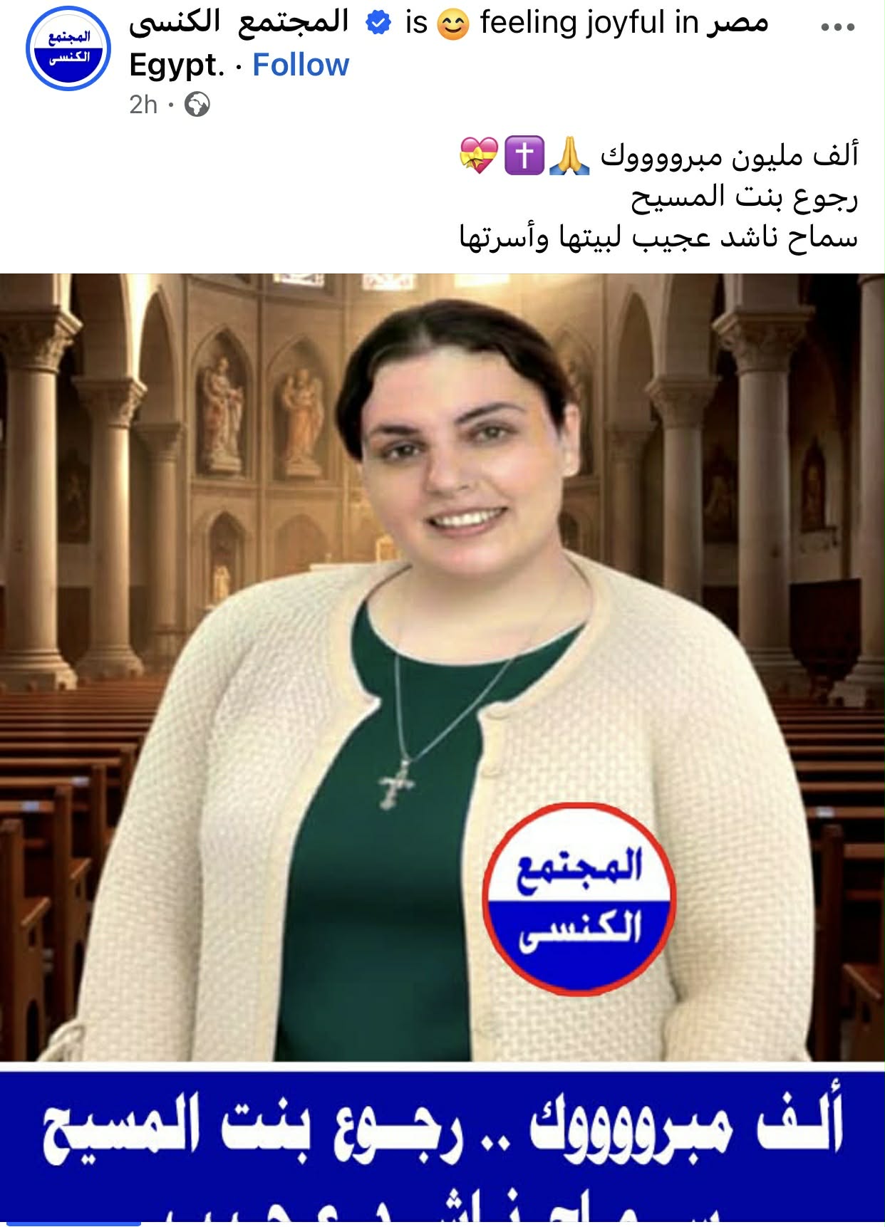 أنباء عن عودة سماح ناشد عجيب عقب رحلة اختفاء غامض في طريقها لاسرتها 2 عودة سماح ناشد عجيب