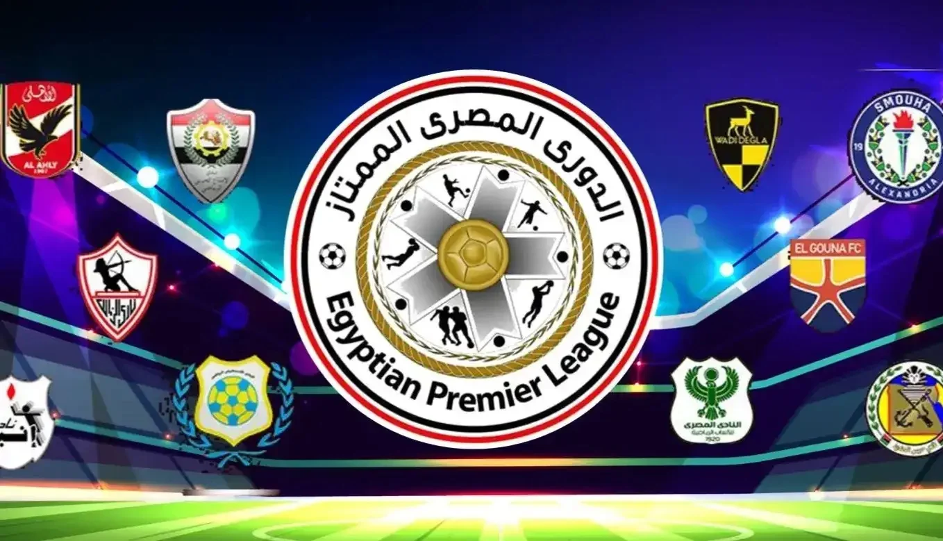 حقيقة إلغاء الدوري المصري شائعات أم احتمال مطروح طالع تفاصيل الحكاية بالكامل 2 ترتيب الدوري المصري