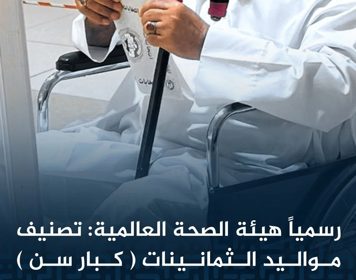 دعابة أم صدمة حقيقة تصنيف مواليد الثمانينيات لفئة كبار السن 3 مواليد الثمانينيات
