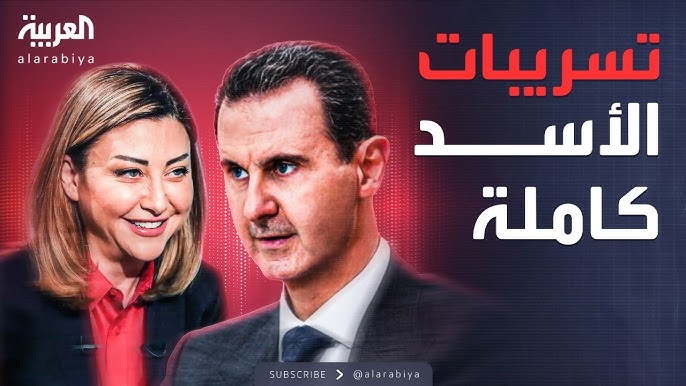 أحاديث صادمة بين بشار الأسد ولونا الشبل والكشف عن تسجيلات مسربة موثقة 4 بشار الأسد ولونا الشبل