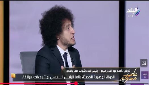 تصريحات مثيرة لأحمد عبد القادر ميدو خلال أول ظهور إعلامي له عقب عودته من لندن وإطلاق سراحه نفدي الرئيس السيسي بروحنا 3 أحمد عبد القادر ميدو