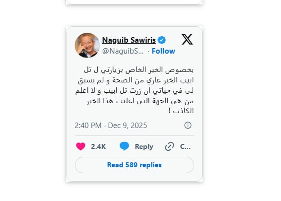 لم تحدث في حياتي رجل الأعمال نجيب ساويرس ينفي زيارته إلى تل أبيب 3 نجيب ساويرس ينفي زيارته إلى تل أبيب