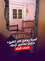 إخوات آخر زمن بالفيديو اعتداءات أشقاء على بعضهم بسبب الصراع على الميراث أخ يصفع شقيقه المسن ويودعون شقيقتهم بمصحة نفسية 3 اعتداءات أشقاء على بعضهم