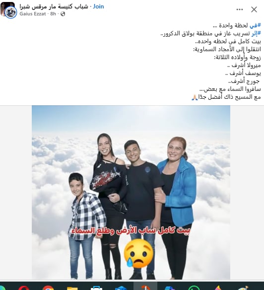 تفاصيل واقعة وفاة أسرة في بولاق الدكرور بسبب تسريب الغاز داخل شقتهم 4 وفاة أسرة في بولاق الدكرور